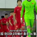 뭔가 이상한 중국축구중계 이미지