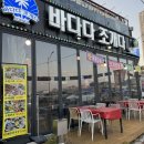 세븐일레븐 설악금강대교로점 | 속초 조개구이 바다다조개다 후기 가리비 먹으러 갔다가 버터구이가 더 기억에 남았던 곳