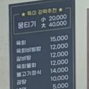 가촌솔밭식당 이미지