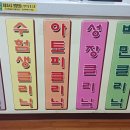 사상당한의원 이미지