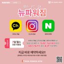 뉴파워짐 이미지