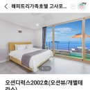 해피트리 고사포점 이미지