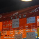 동네막창 | 안양 범계 숨겨진 동네 현지맛집 황제막창 예약 주차 맛 후기