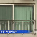 2012년 서울 금호동 흉기 피살 이미지