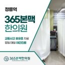 365본맥한의원 네이버블로그
