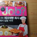 국일제과