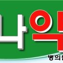 한나약국 이미지