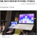 🔥애플 아이패드 가격인상 확정🔥이번주말이 가장 저렴합니다! 이미지