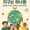 하나환경 - 청주시 상당구 중흥로31번길 12 | 하나환경