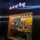 호야네 이미지