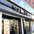 먹보꽃게 이미지