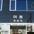 더 원 당구장 이미지