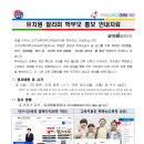 ⭐ 유치원 알리미 학부모 안내 자료 ⭐ 이미지