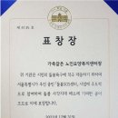 가족처럼 노인복지센터 이미지