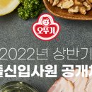 오뚜기여화