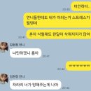 스코시 | 춋토, 스코시 하나시가 아룬다. (하고 싶은 말)