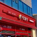 장칼장석촌역점 | 잠실 장칼장 석촌역점 장차돌칼국수 후기