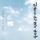 시골빵집협동조합