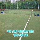 논현포대근린공원(축구장) 이미지