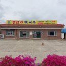 남문막국수
