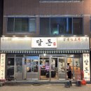 세븐일레븐 울산달동베스트 | [울산/남구] 달동 고깃집 맛집 내돈내산 | 달돈