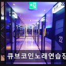 이층노래연습장 네이버블로그