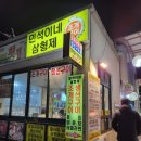 민석이네삼형제2호점 이미지