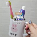 어린이집 양치컵 고민 끝! 메르씨나나 스텐양치컵 솔직 후기