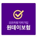 미소렌트카주 이미지