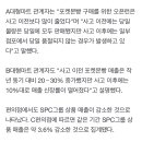 SPC 불매운동 포켓몬빵 매출 영향..JPG 이미지