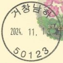 거창-남하-3 이미지