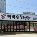 태백산한우촌 이미지