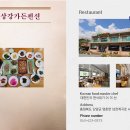 영상강가든