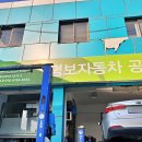 명보자동차공업사 이미지
