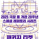 레퍼토리 이미지