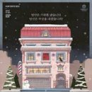 연극 ''쉬어매드니스'' 이미지