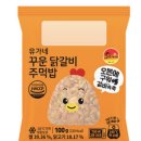 꾸운 | 유가네 꾸운 주먹밥 찐찐후기