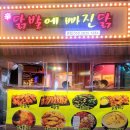 닭발에 빠진 닭 이미지