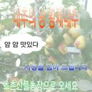 초촌농장 이미지