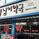 꽃님이약국 네이버블로그