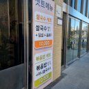 [대전맛집] 대전의 진정한 쌀국수맛집 포챠오