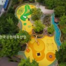 솔안말어린이공원 이미지