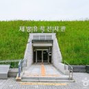 약사동제방유적전시관 | 울산 약사동 제방유적 전시관 - 신라인의 놀라운 고대 토목 기술과 부엽공법! 울산 아이와 가볼만한 곳