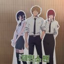 매산지구대 입구 | 🎬 극장판 체인소맨: 레제편 돌비 | 수원 AK플라자 메가박스 명당좌석·주차·꿀팁·쿠키영상 공개!