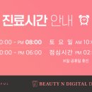 뷰티앤디지털치과병원 이미지