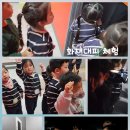 군포소방서 안전체험관 견학 이미지