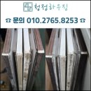 금호어울림아파트경로당 | 청주모헤어교체 반드시 해야 하는 이유! 복대 금호어울림 아파트 시공 후기