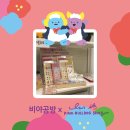비야공방