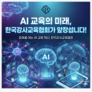 신하자치 스마트폰활용교육 | 한국강사교육협회/챗gpt강사 김애란/웰다잉교육 지도사 대상 생성형AI 실무활용