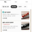 왕가탕후루 수지구청점 이미지